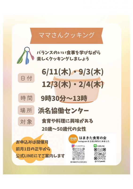 20260512mamasancooking