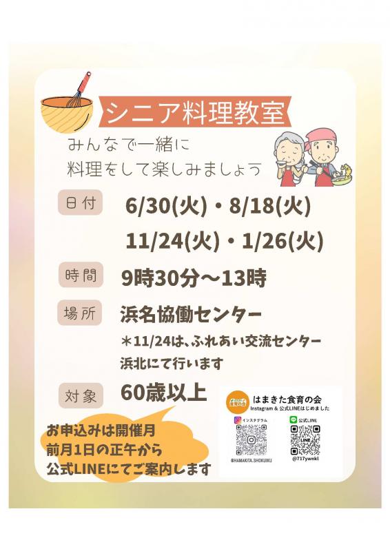 20260512shinia