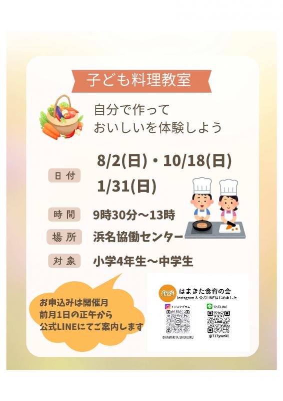 kodomo