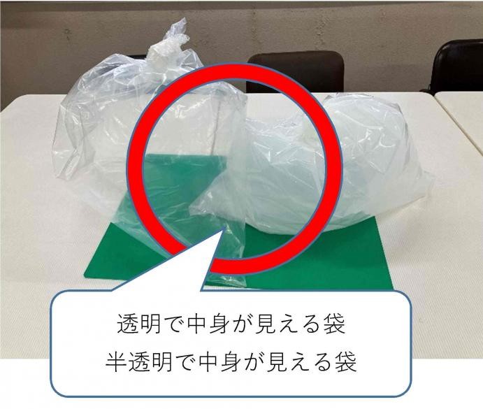 使用できる袋