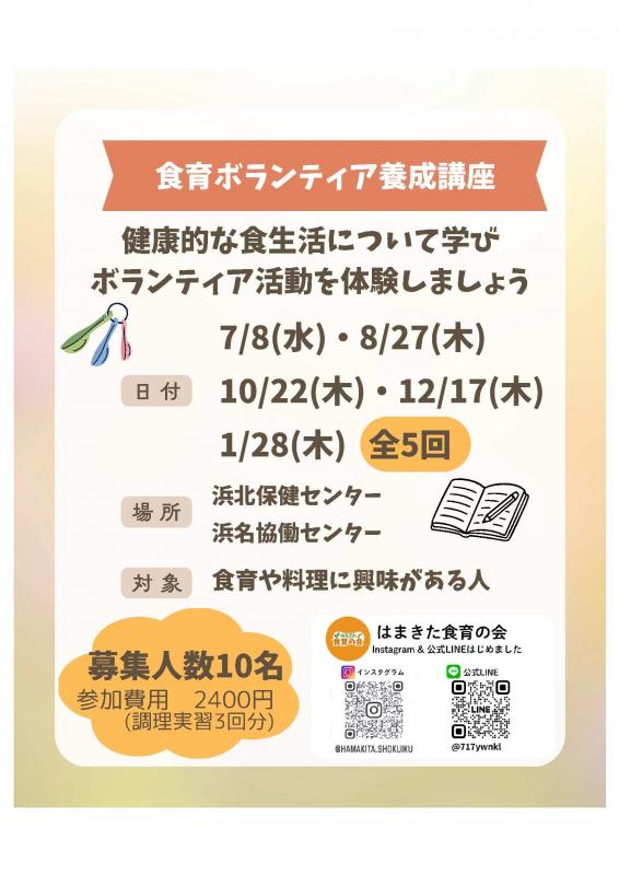 20260512syokuikuborantia