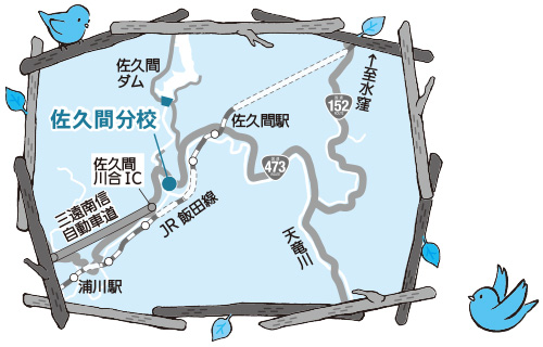 佐久間分校の寮と下宿