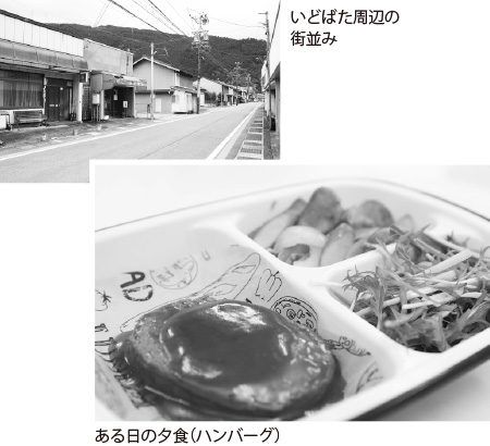 いどばた周辺の街並み ある日の夕食(ハンバーグ)