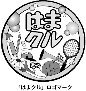 「はまクル」ロゴマーク