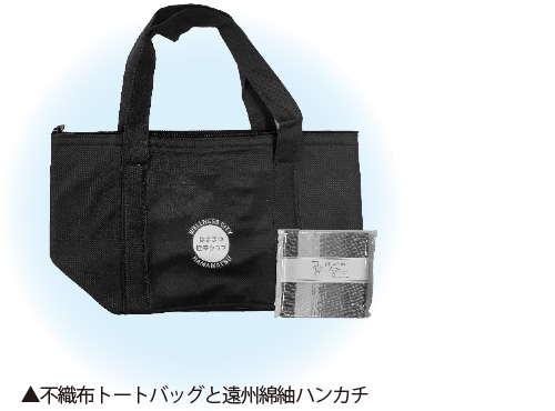 不織布トートバッグと遠州綿紬ハンカチ