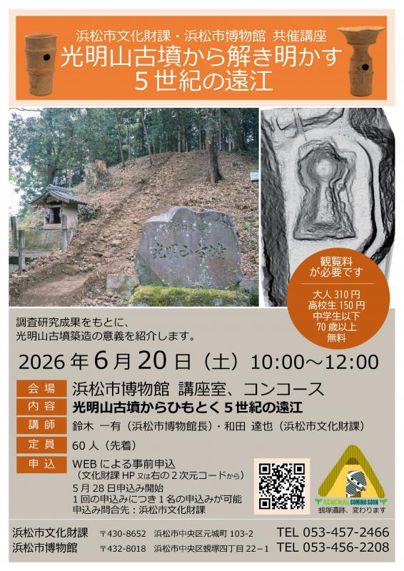 光明山講座