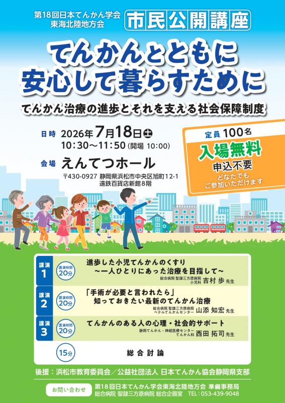 20260605nihontenkangakkai