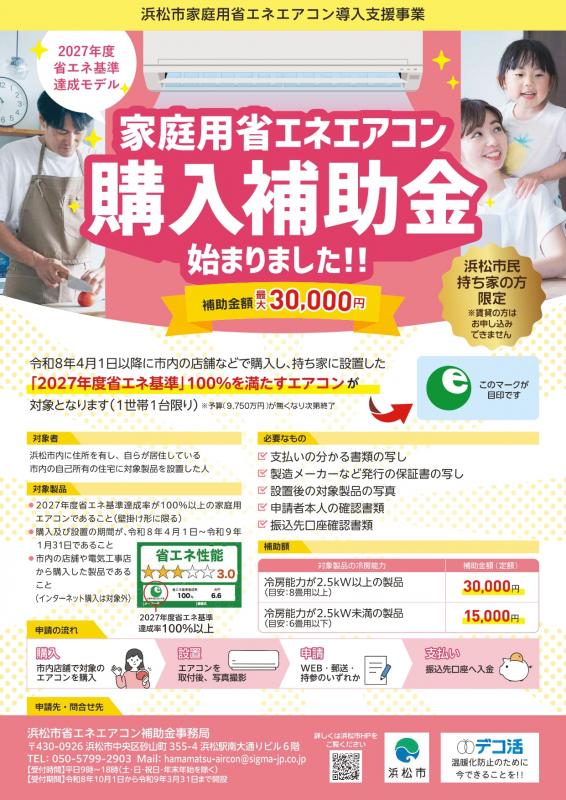 チラシ表