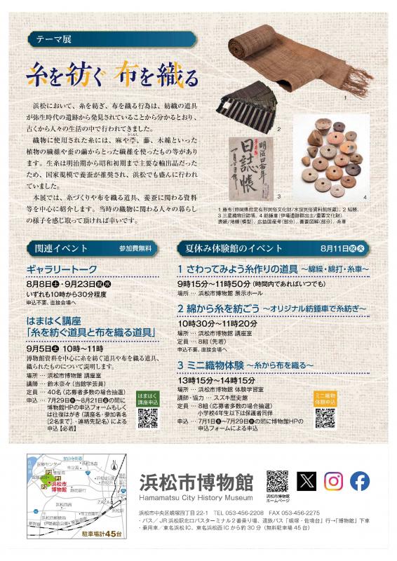 ちらし裏