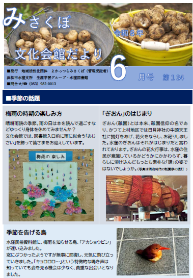 表紙134号
