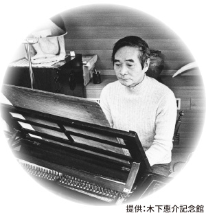 提供:木下惠介記念館