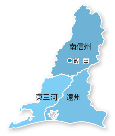 飯田市