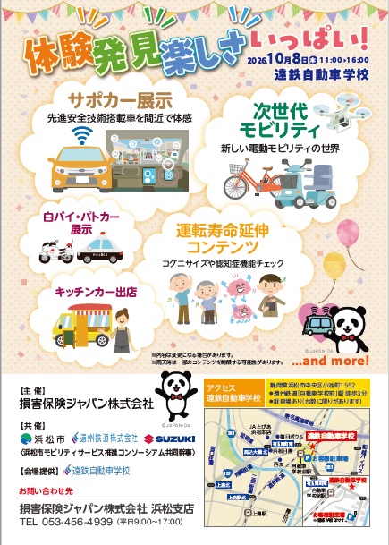 チラシ裏