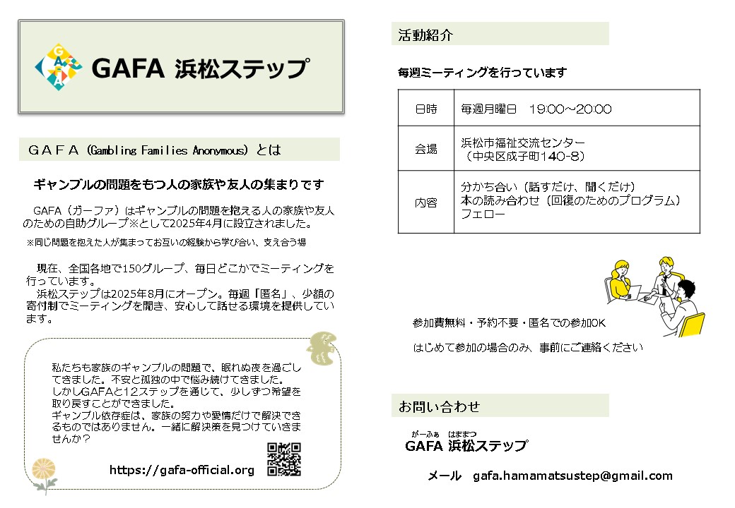 GAFA