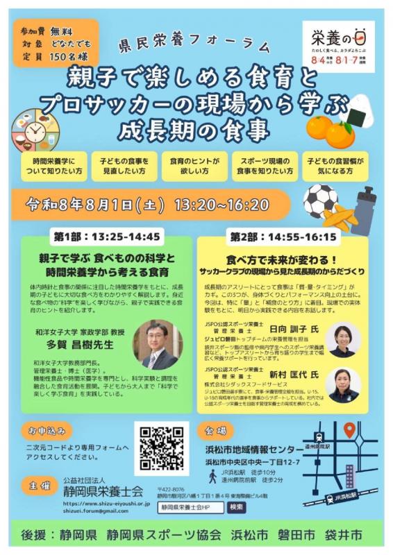 20260706eiyoushi-event