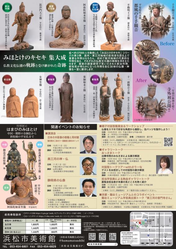 mihotokeura