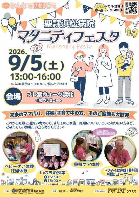 20260715seireimatanity