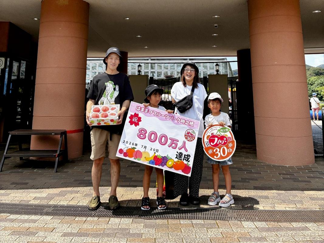 800万人目のお客様