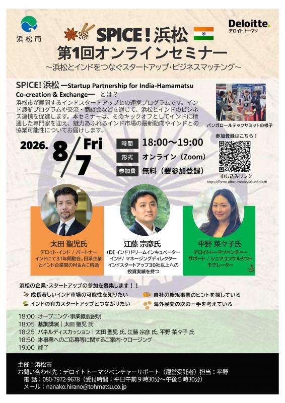 SPICEhamamatsu