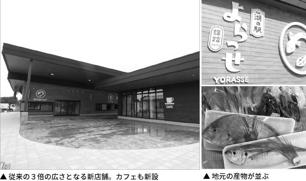 従来の3倍の広さとなる新店舗。カフェも新設/地元の産物が並ぶ