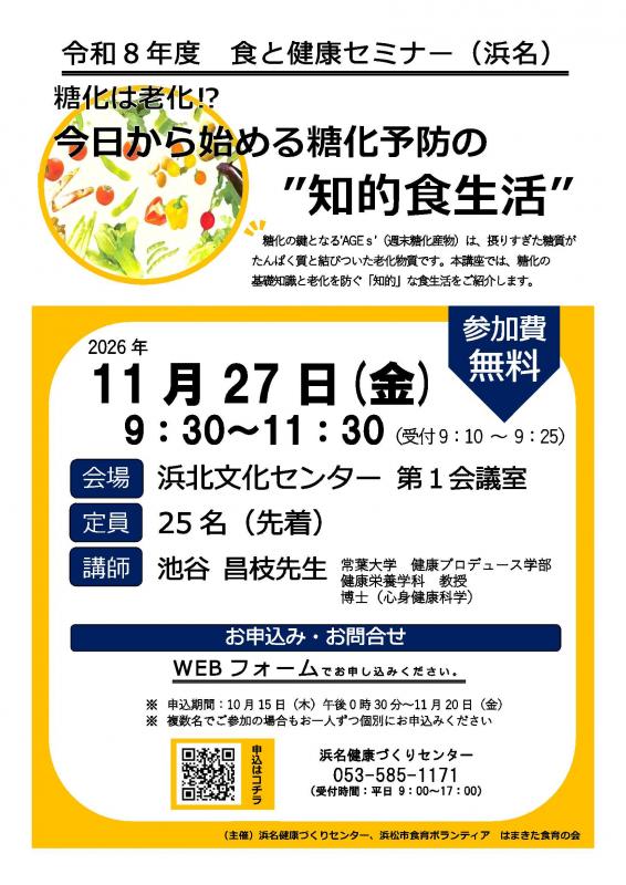 20260731syokutokenko