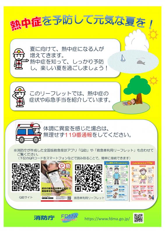 リーフレット1