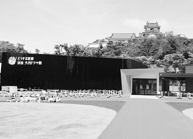 11月25日には目標来館者数の50万人を達成した 「どうする家康 浜松 大河ドラマ館」