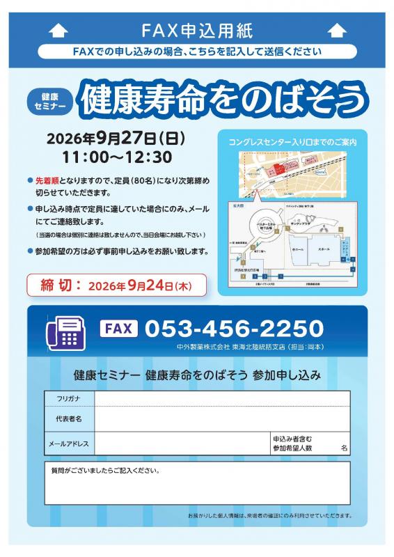 20260821kenkojumyou