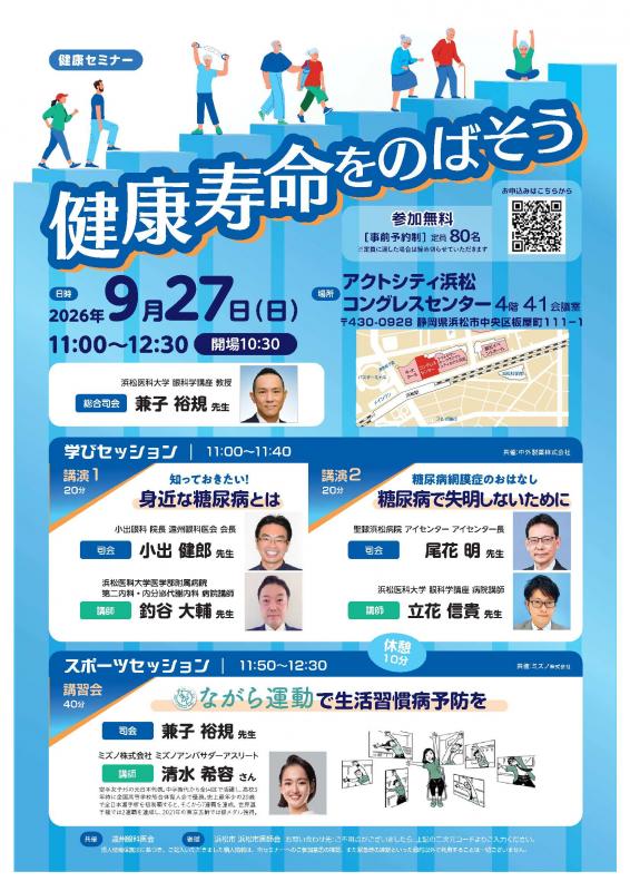 20260821kenkojumyou