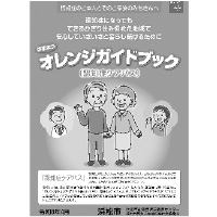 相談窓口