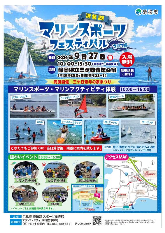 marinsports