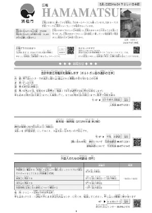 ホームページ