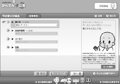 「しんきゅうさん」