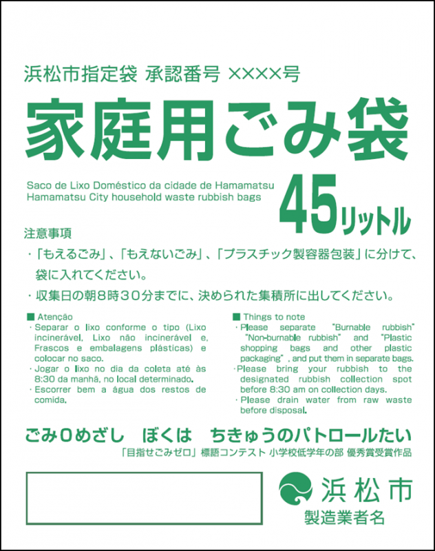 gomichirashi