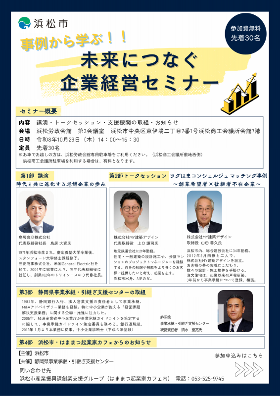 チラシ画像