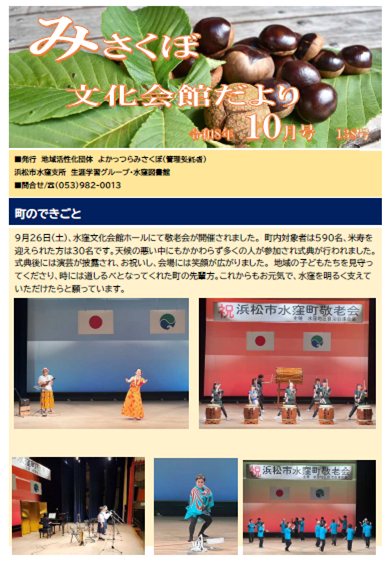 表紙138号