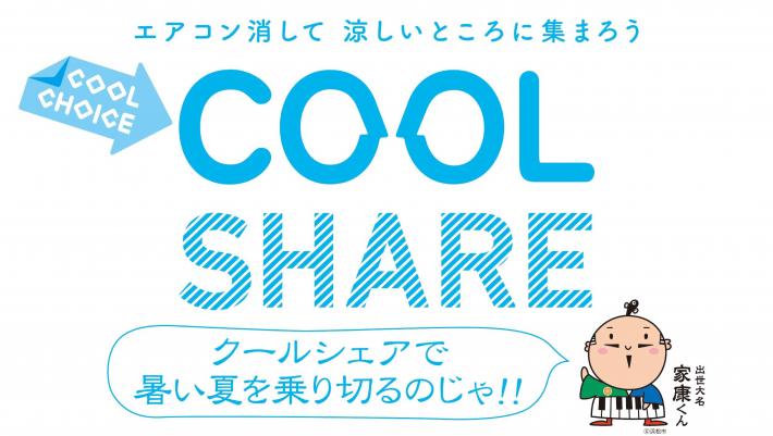 coolshare