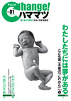 表紙：Vol.1(2008年10月号)