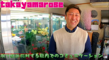 4 takayamarose