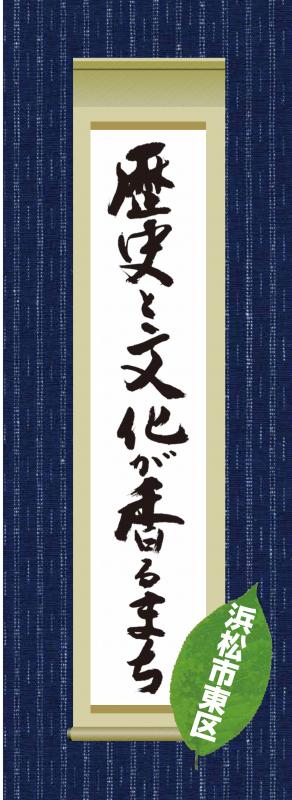 歴史と文化が香るまち