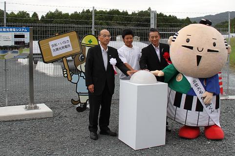 いなさ太陽光発電竣工式