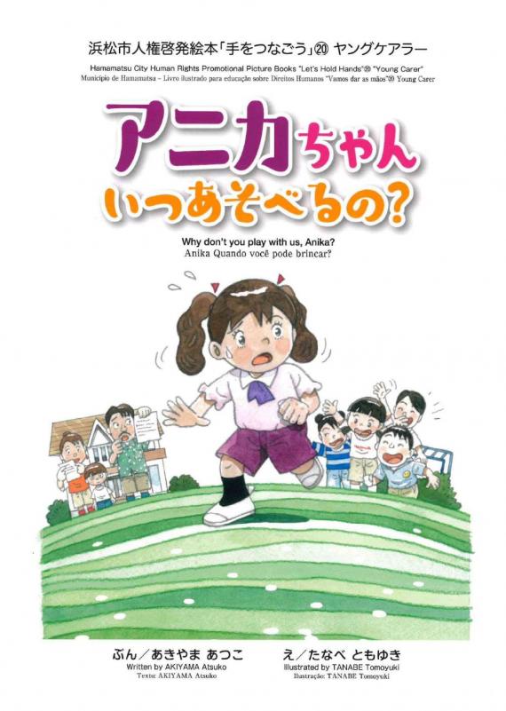 アニカ