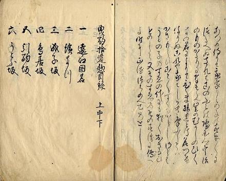 曳駒拾遺尽