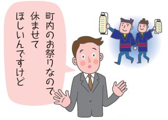 地域の行事1