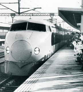 東海道新幹線が開通【1964年(昭和39年)】/浜松市