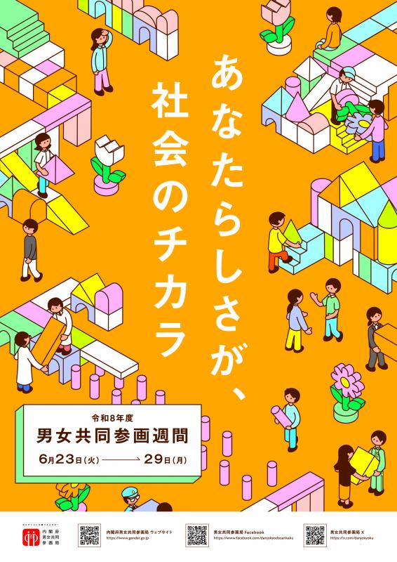 poster_R8