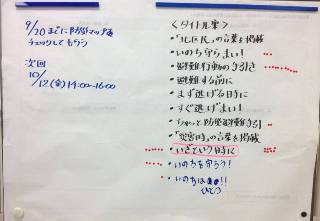 避難行動計画の内容及び冊子メインタイトルについてのまとめ