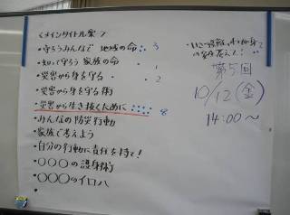 避難行動計画の内容及び冊子メインタイトルについてのまとめ