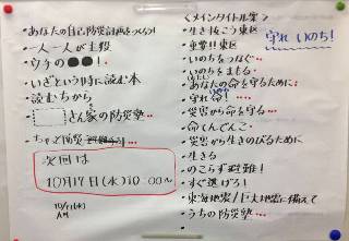 避難行動計画の内容及び冊子メインタイトルについてのまとめ