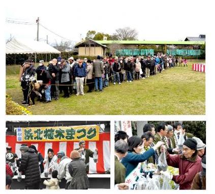 平成27年浜北植木まつり（無料配布）